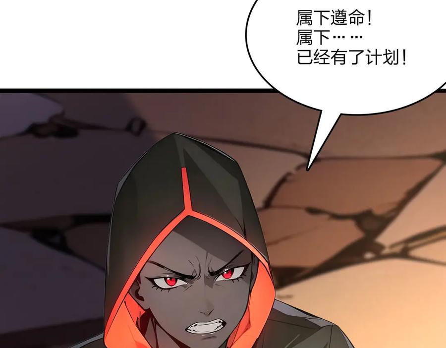 《全民转职：我的技能全是禁咒》第49话 调查 第100页