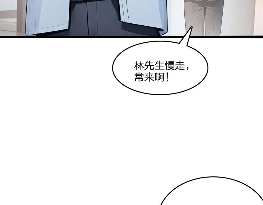 《全民转职：我的技能全是禁咒》第49话 调查 第90页