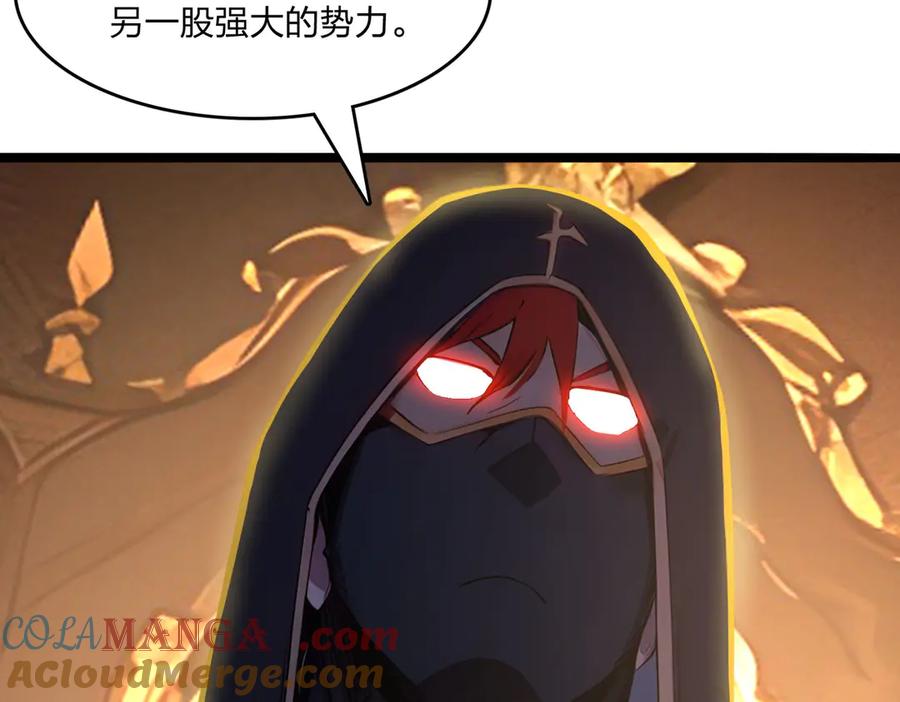 《全民转职：我的技能全是禁咒》第49话 调查 第97页