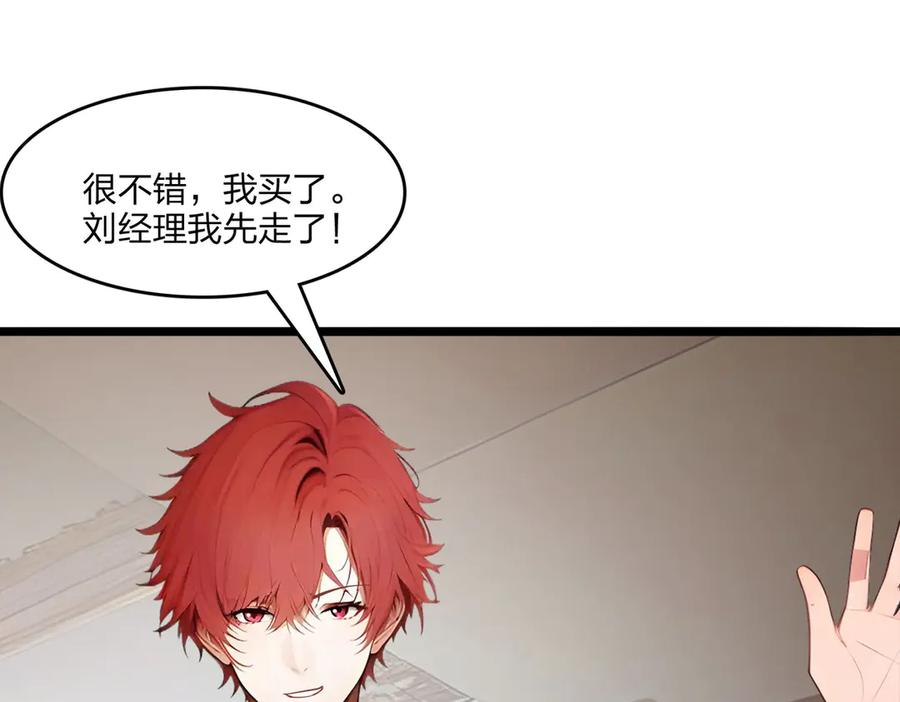 《全民转职：我的技能全是禁咒》第49话 调查 第88页