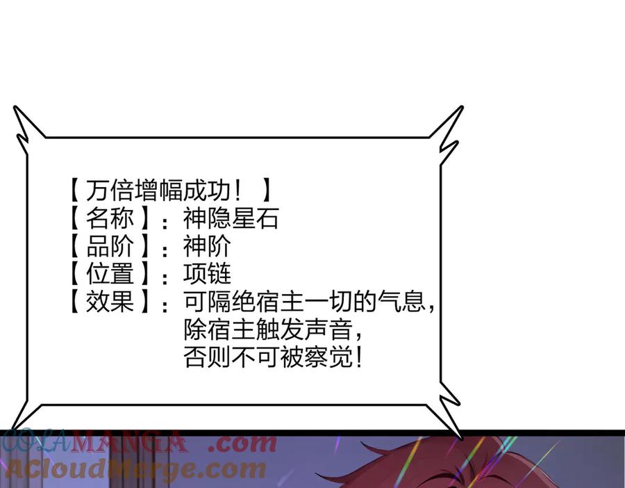 《全民转职：我的技能全是禁咒》第49话 调查 第85页