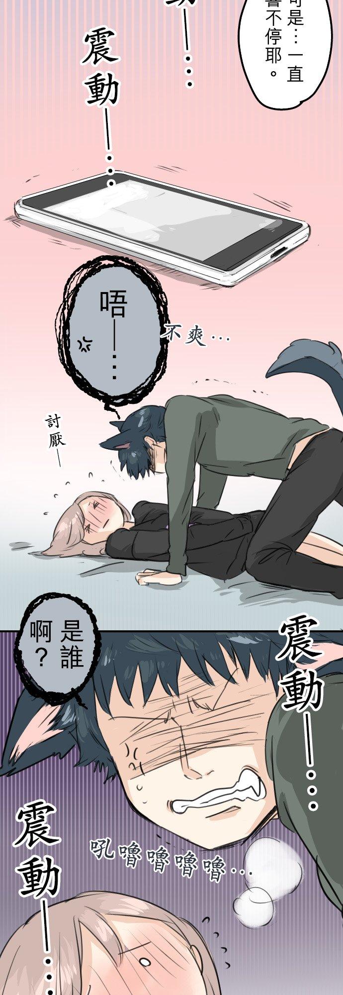 《犬系男子恋爱中》第63话 庆生（3） 第18页