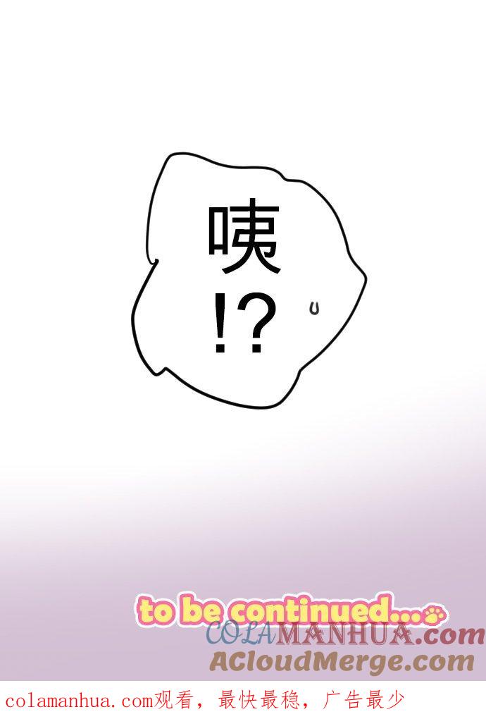 《犬系男子恋爱中》第63话 庆生（3） 第21页