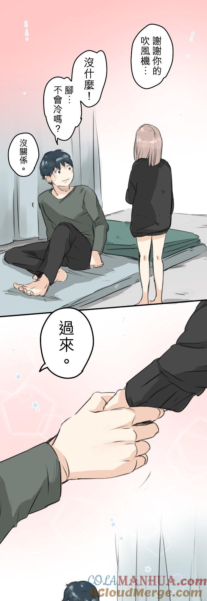 《犬系男子恋爱中》第63话 庆生（3） 第11页