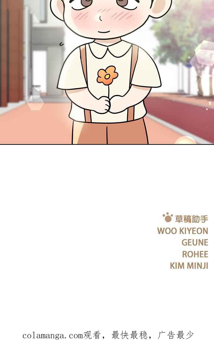 我家妹妹是狗狗 第65话 小时候什么都好玩嘛 第60页