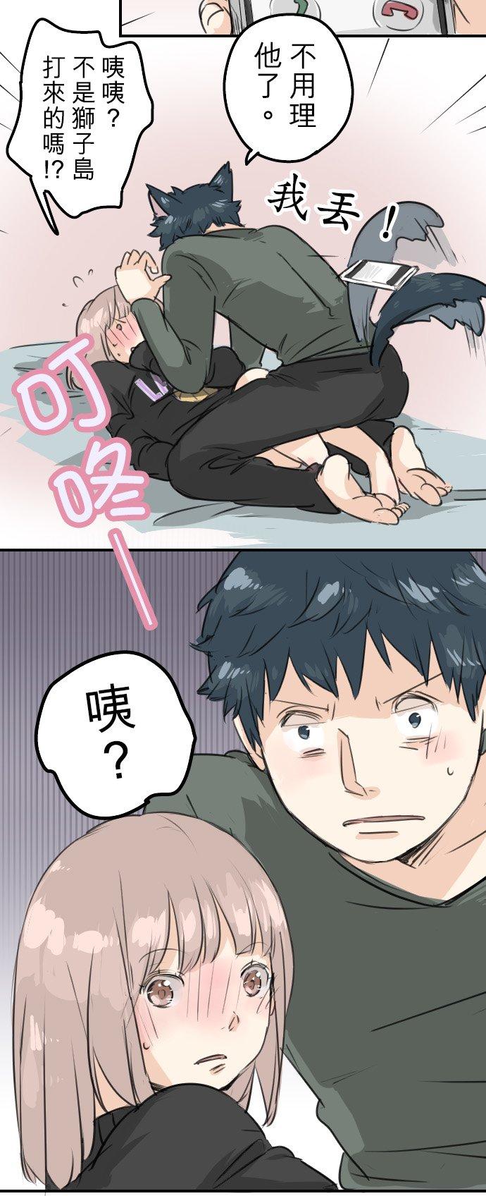 《犬系男子恋爱中》第63话 庆生（3） 第20页