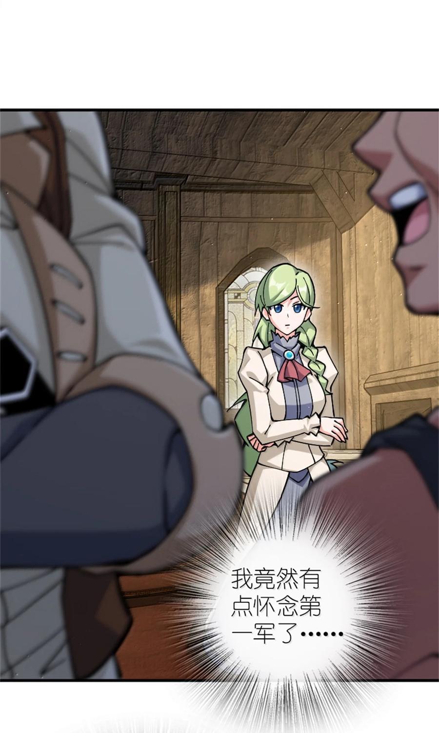 《放开那个女巫》662 坠入深海 第6页