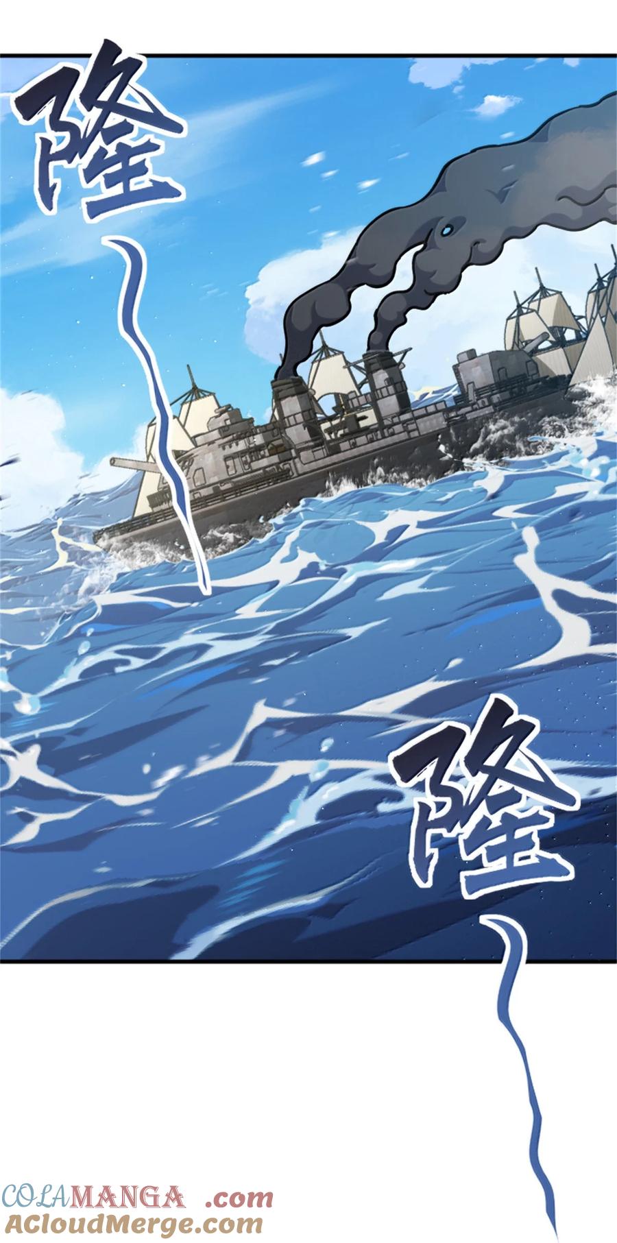 《放开那个女巫》662 坠入深海 第23页