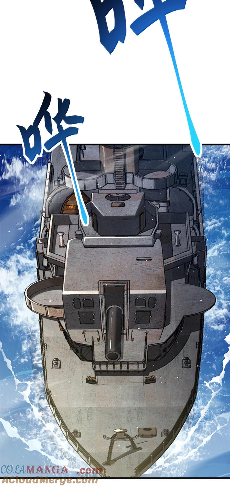 《放开那个女巫》662 坠入深海 第3页
