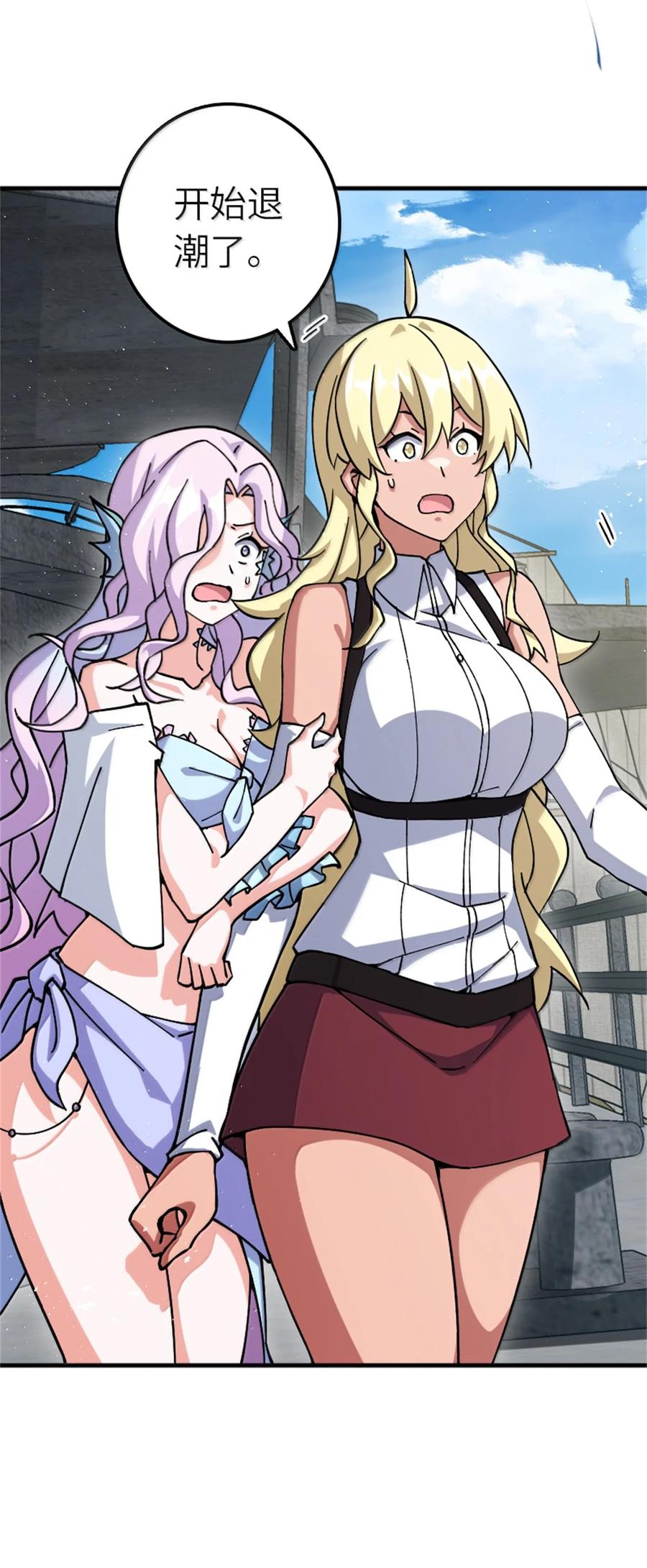 《放开那个女巫》662 坠入深海 第24页