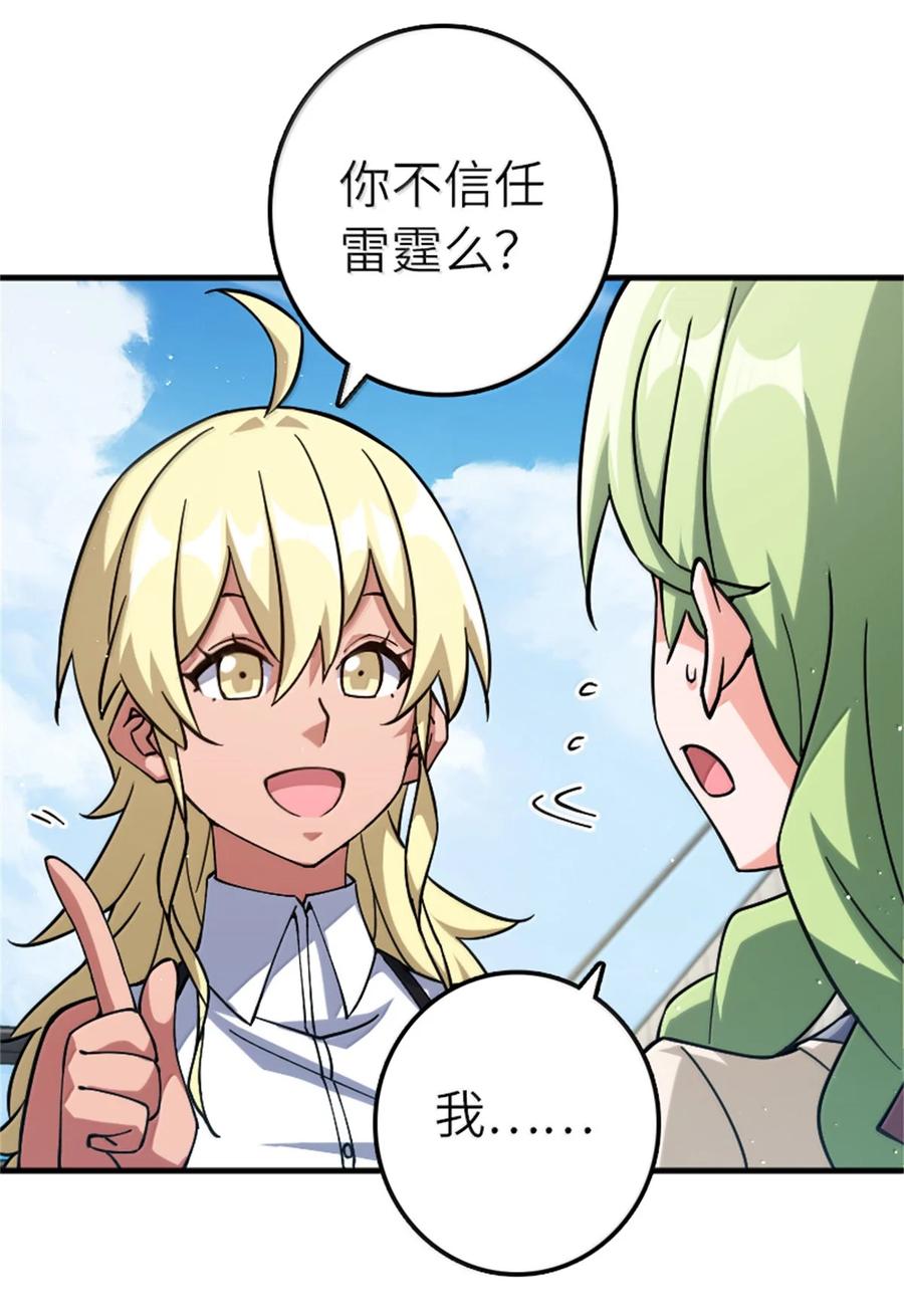 《放开那个女巫》662 坠入深海 第16页