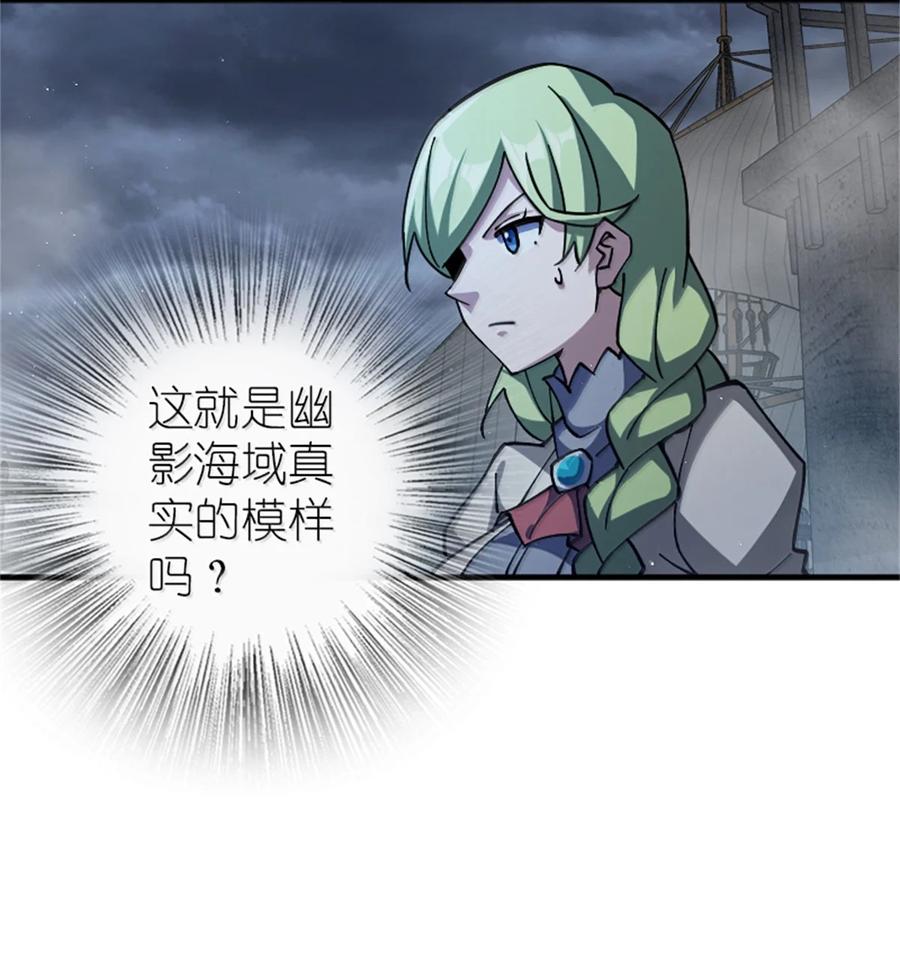 《放开那个女巫》662 坠入深海 第28页