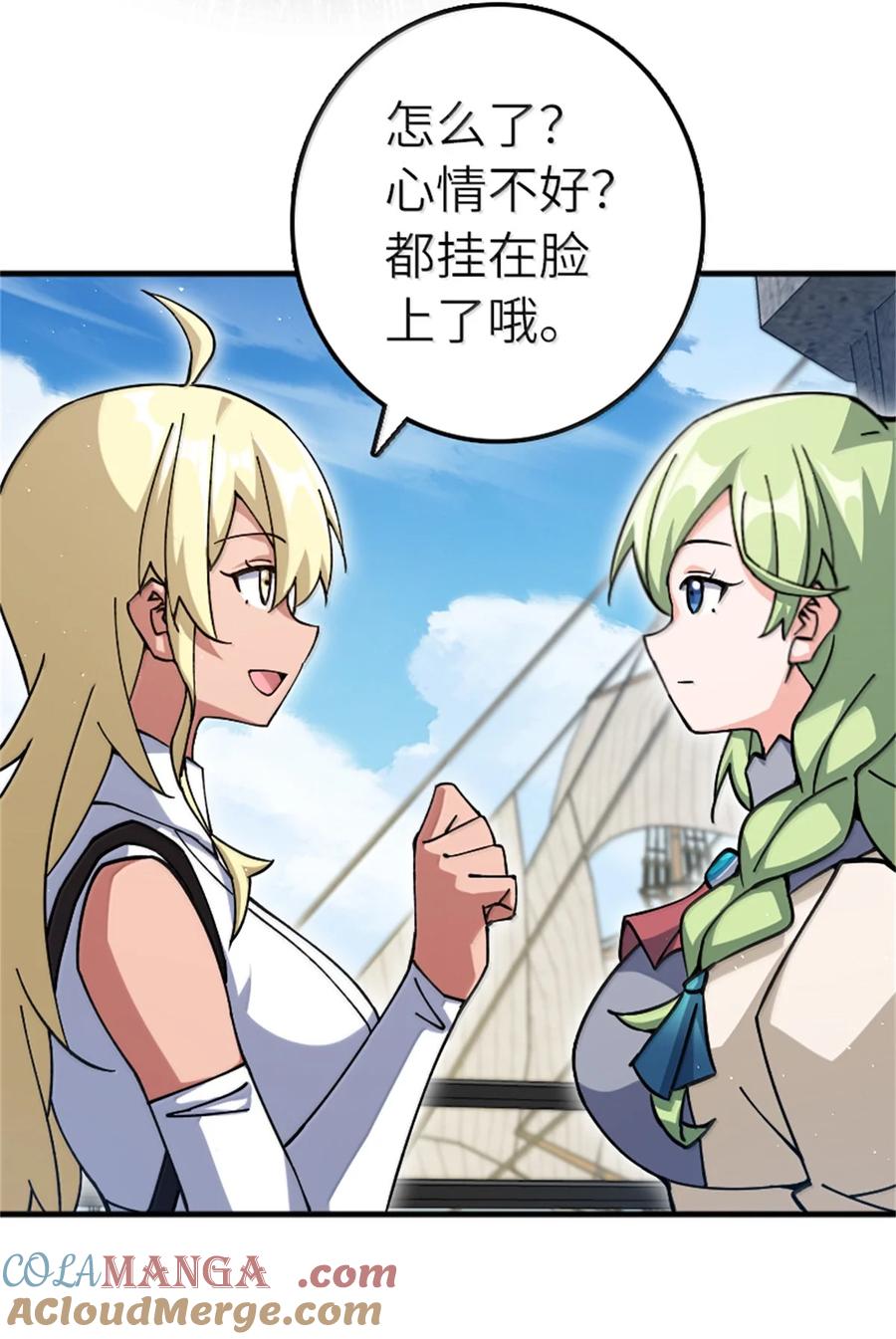 《放开那个女巫》662 坠入深海 第13页