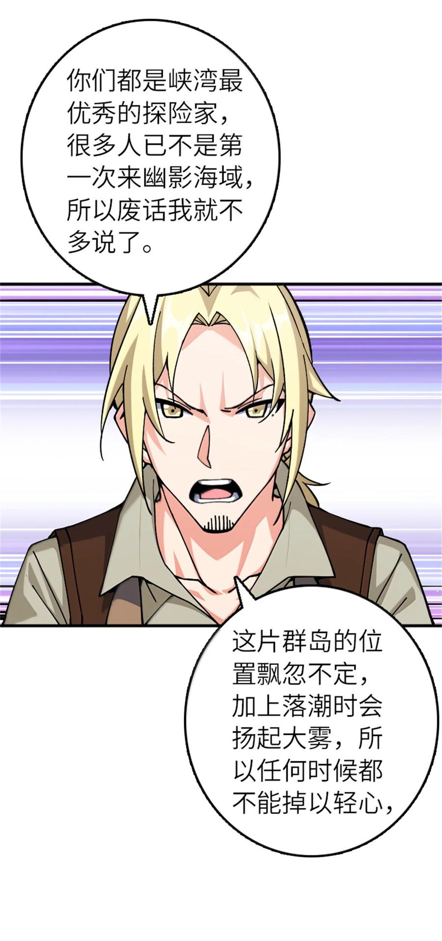 《放开那个女巫》662 坠入深海 第4页