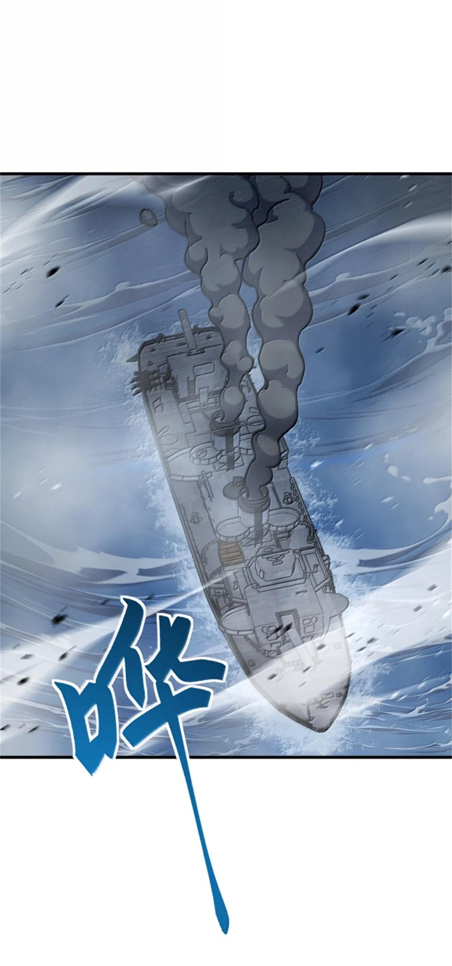 《放开那个女巫》662 坠入深海 第32页