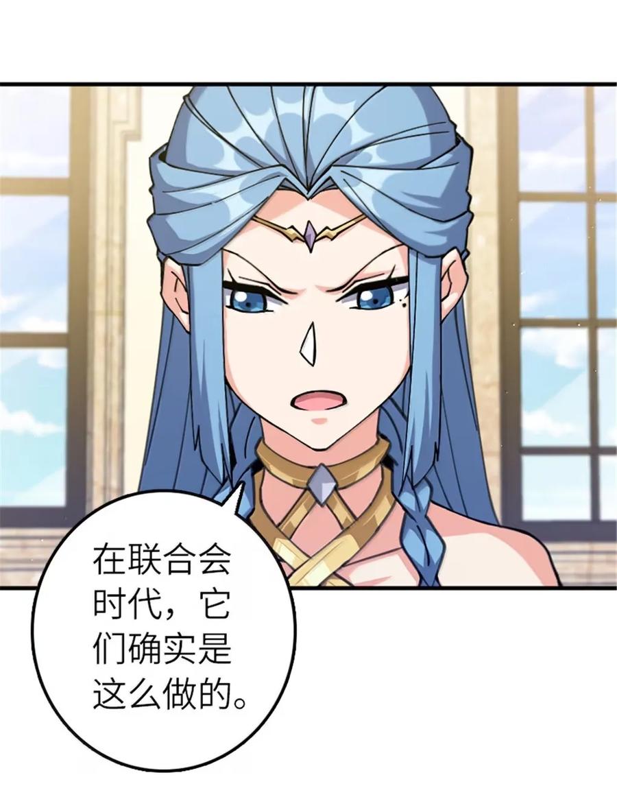 放开那个女巫 676 真正的怪物 第22页