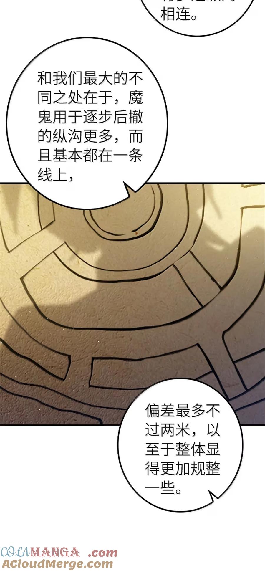 放开那个女巫 676 真正的怪物 第3页