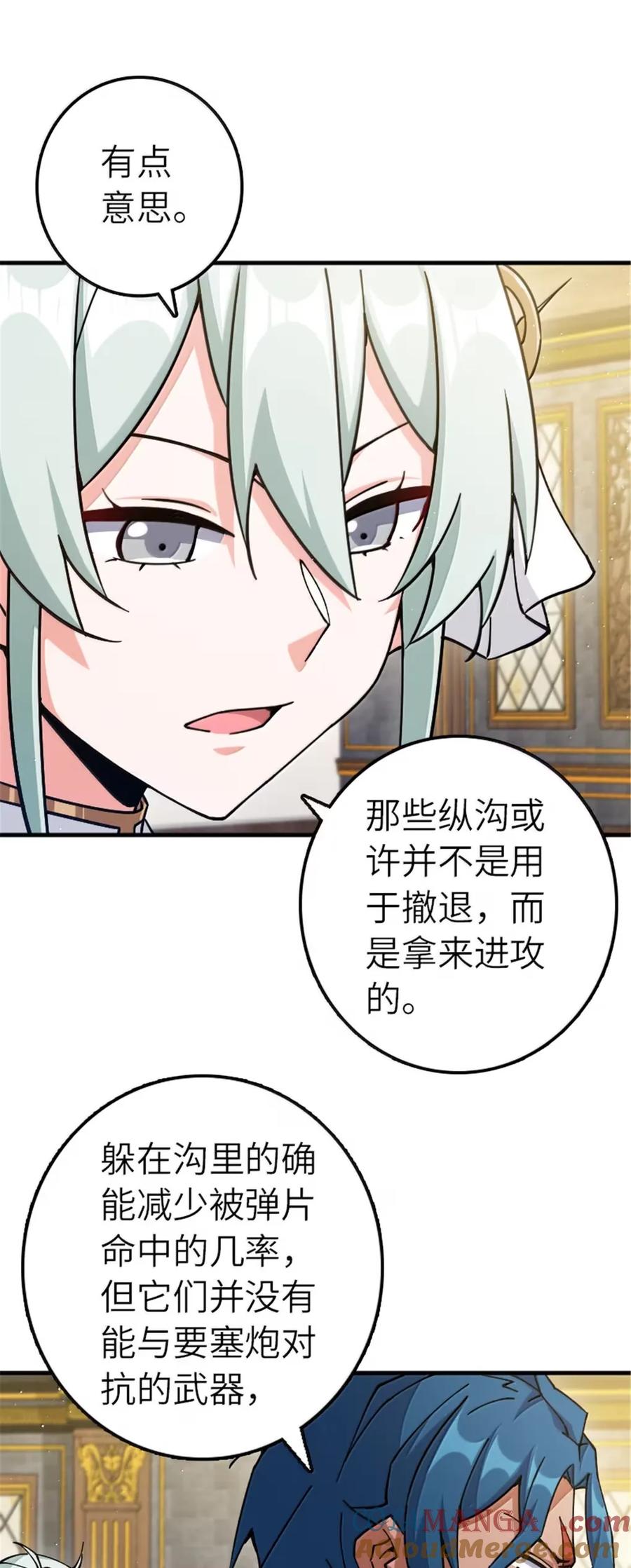 放开那个女巫 676 真正的怪物 第5页