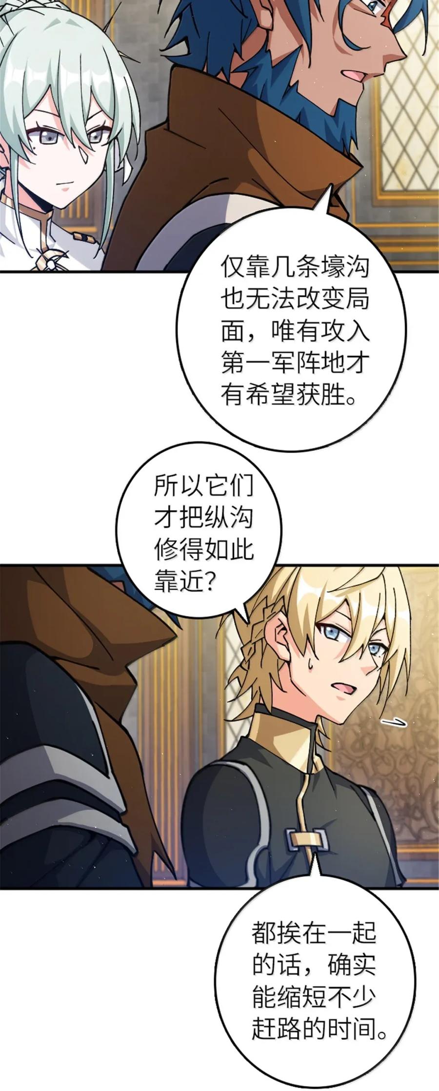 放开那个女巫 676 真正的怪物 第6页