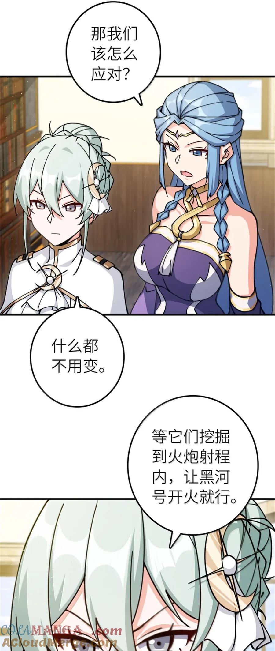 放开那个女巫 676 真正的怪物 第7页