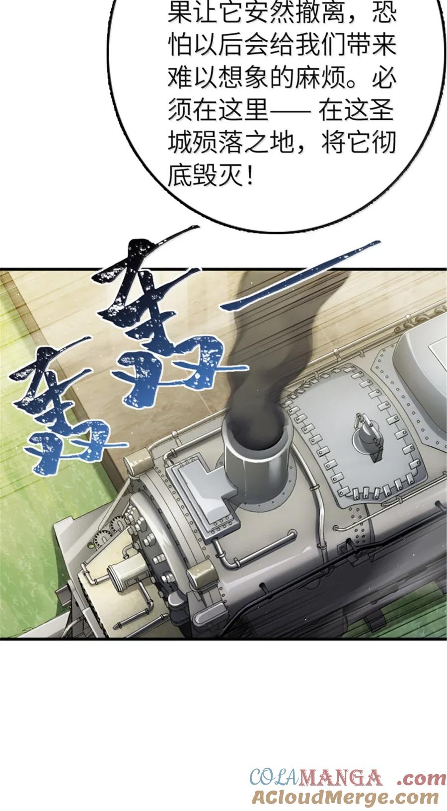放开那个女巫 676 真正的怪物 第27页