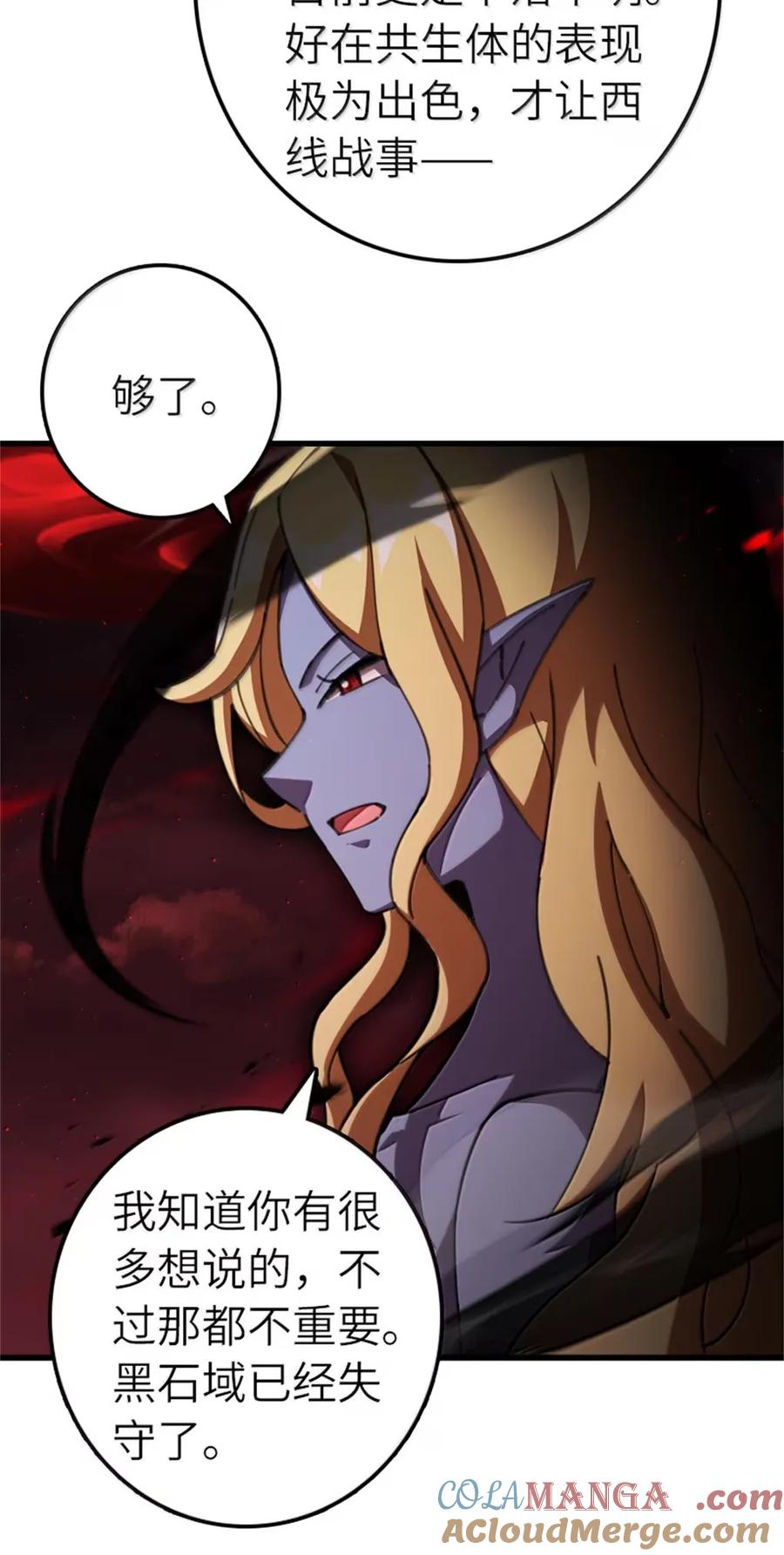 放开那个女巫 693 神造之神 第33页
