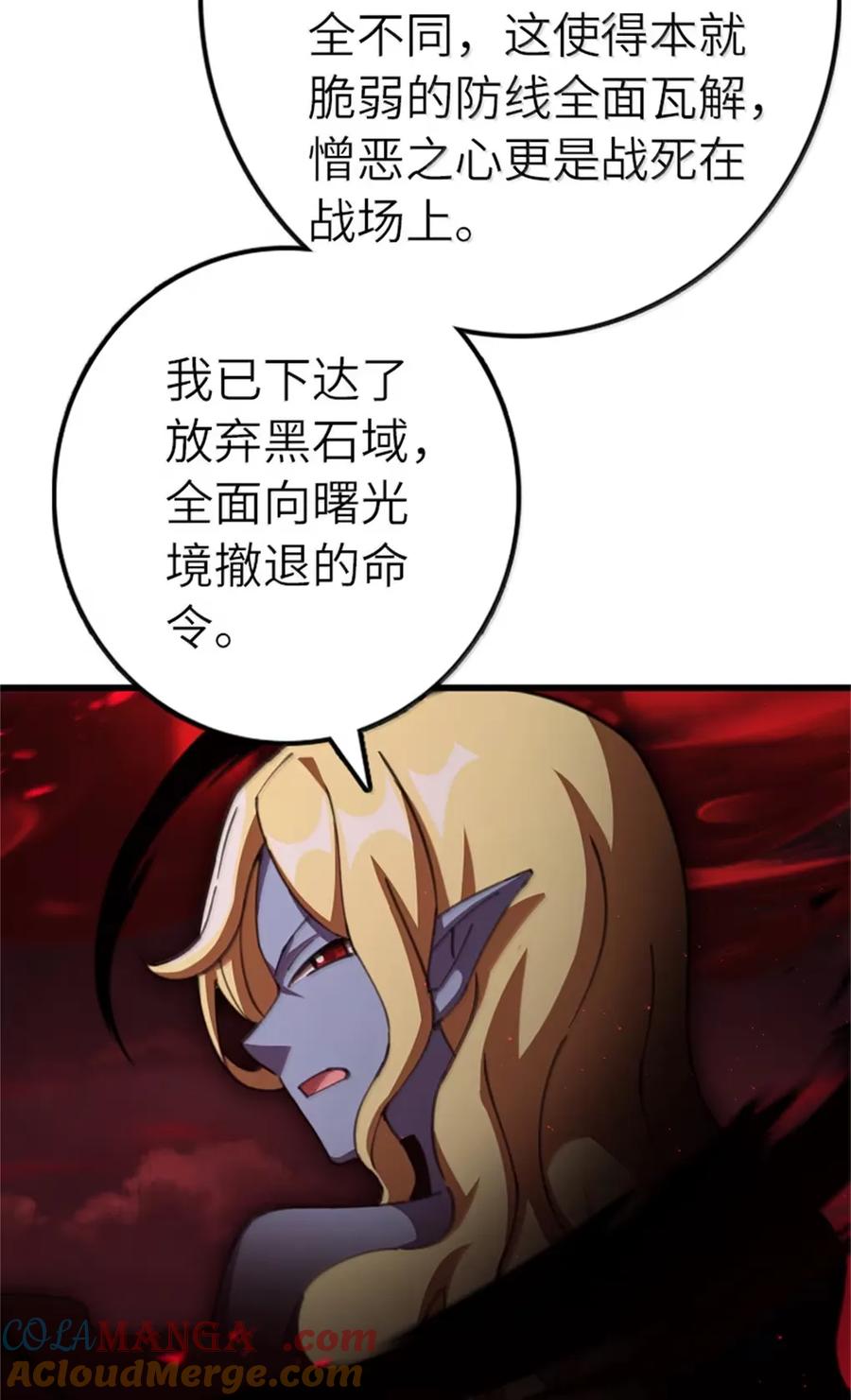 放开那个女巫 693 神造之神 第35页