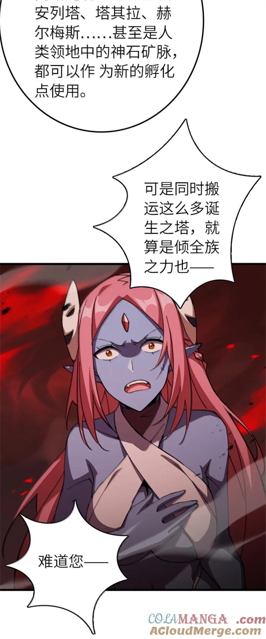 放开那个女巫 693 神造之神 第39页