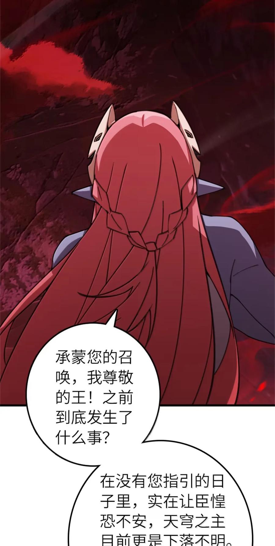 放开那个女巫 693 神造之神 第32页