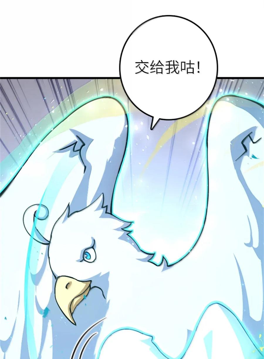 放开那个女巫 693 神造之神 第10页
