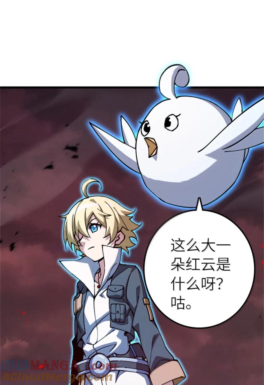 放开那个女巫 693 神造之神 第3页