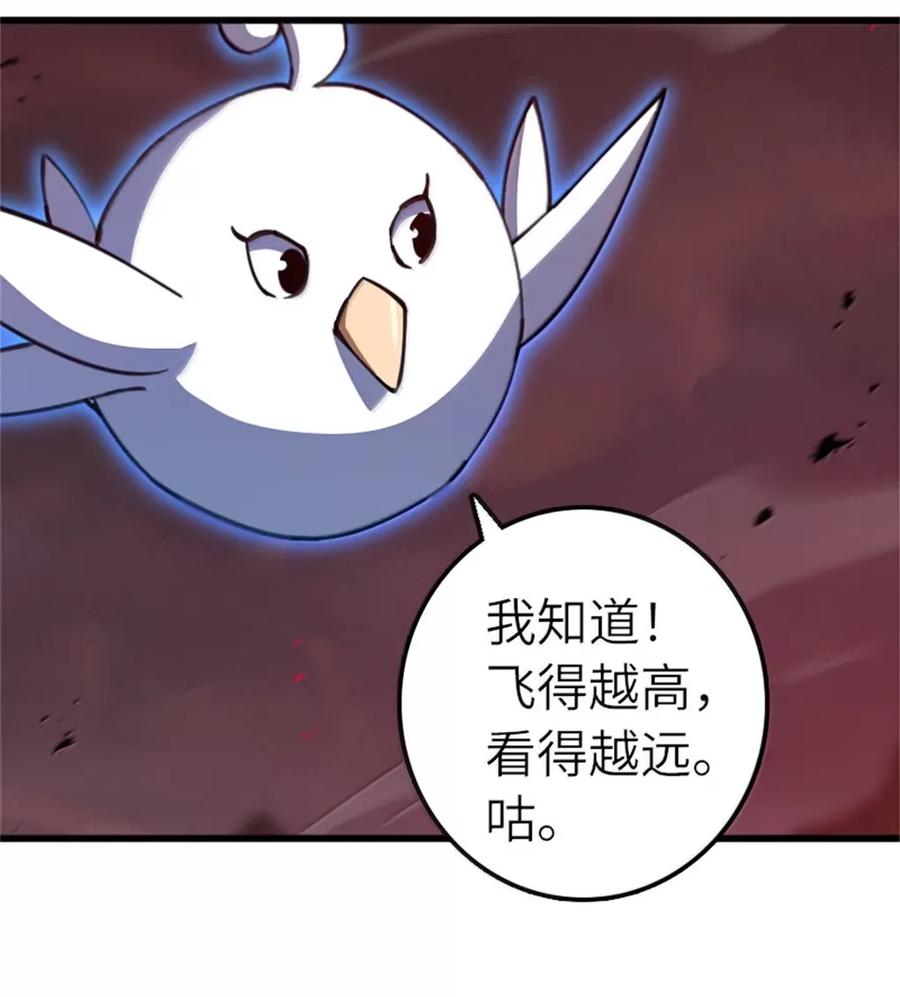 放开那个女巫 693 神造之神 第6页