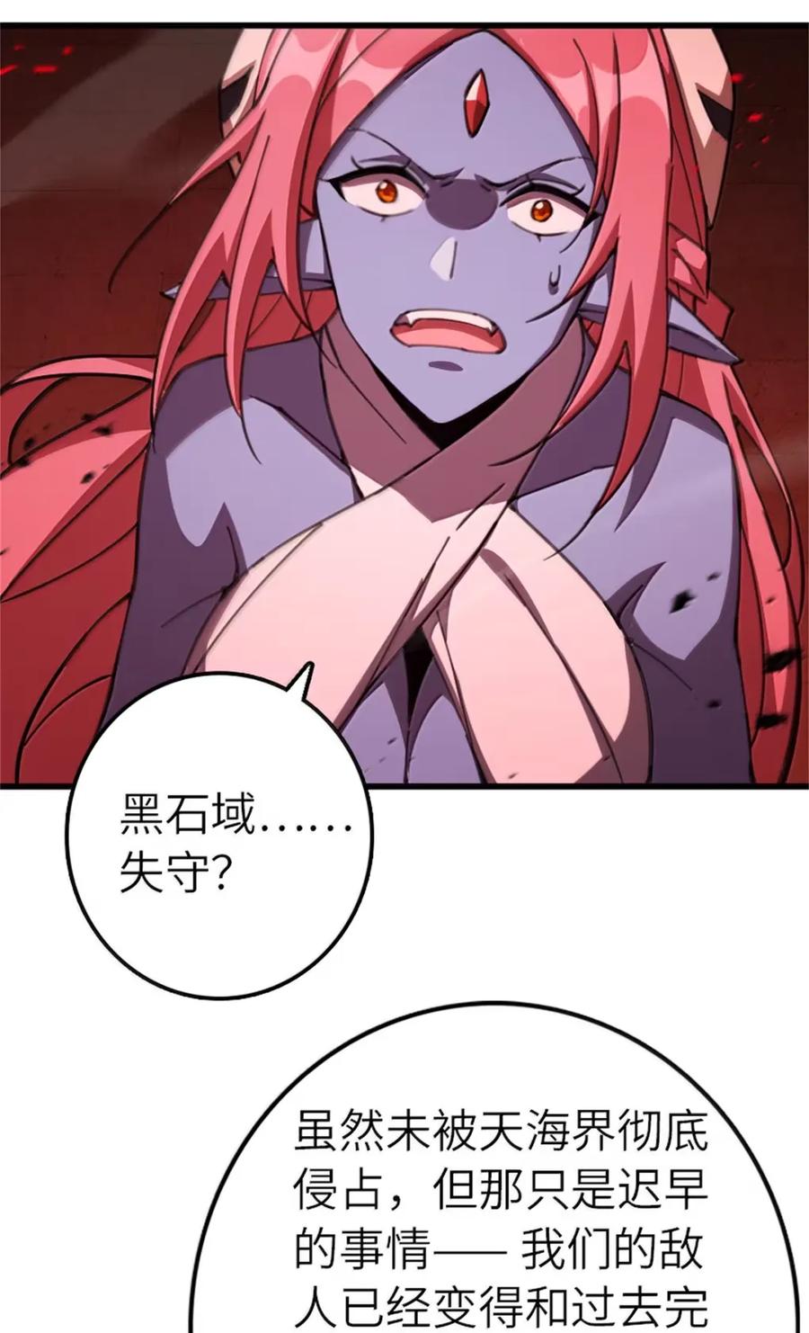 放开那个女巫 693 神造之神 第34页