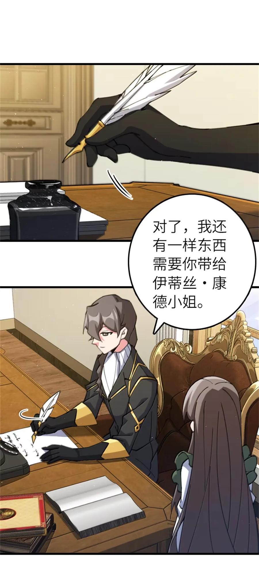 放开那个女巫 693 神造之神 第20页