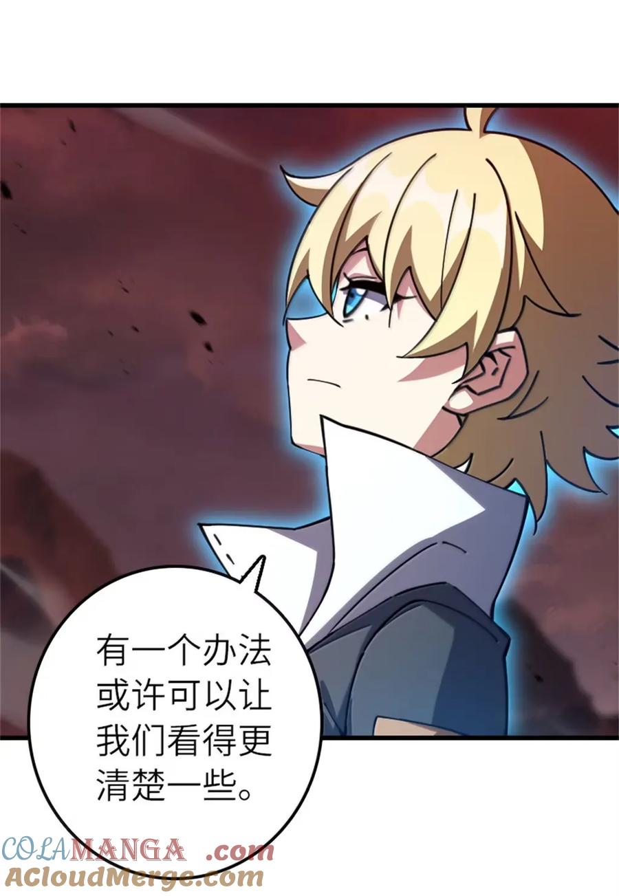 放开那个女巫 693 神造之神 第5页