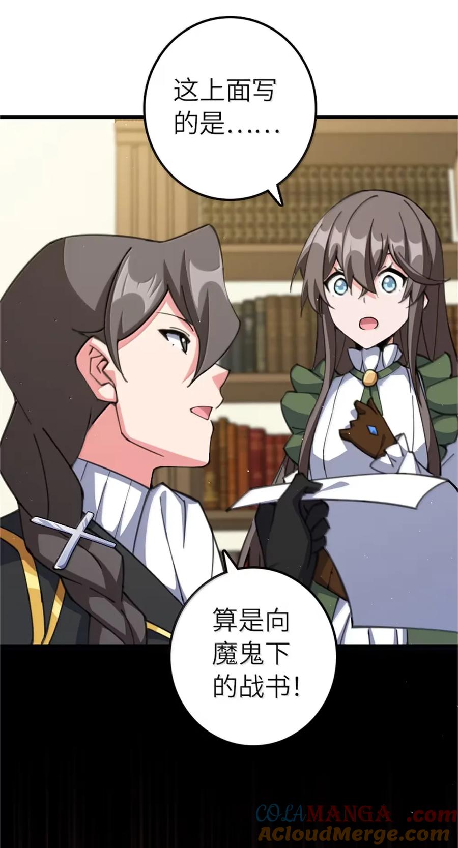 放开那个女巫 693 神造之神 第21页