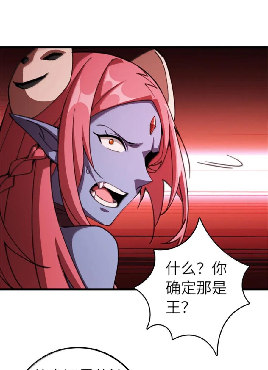 放开那个女巫 693 神造之神 第28页