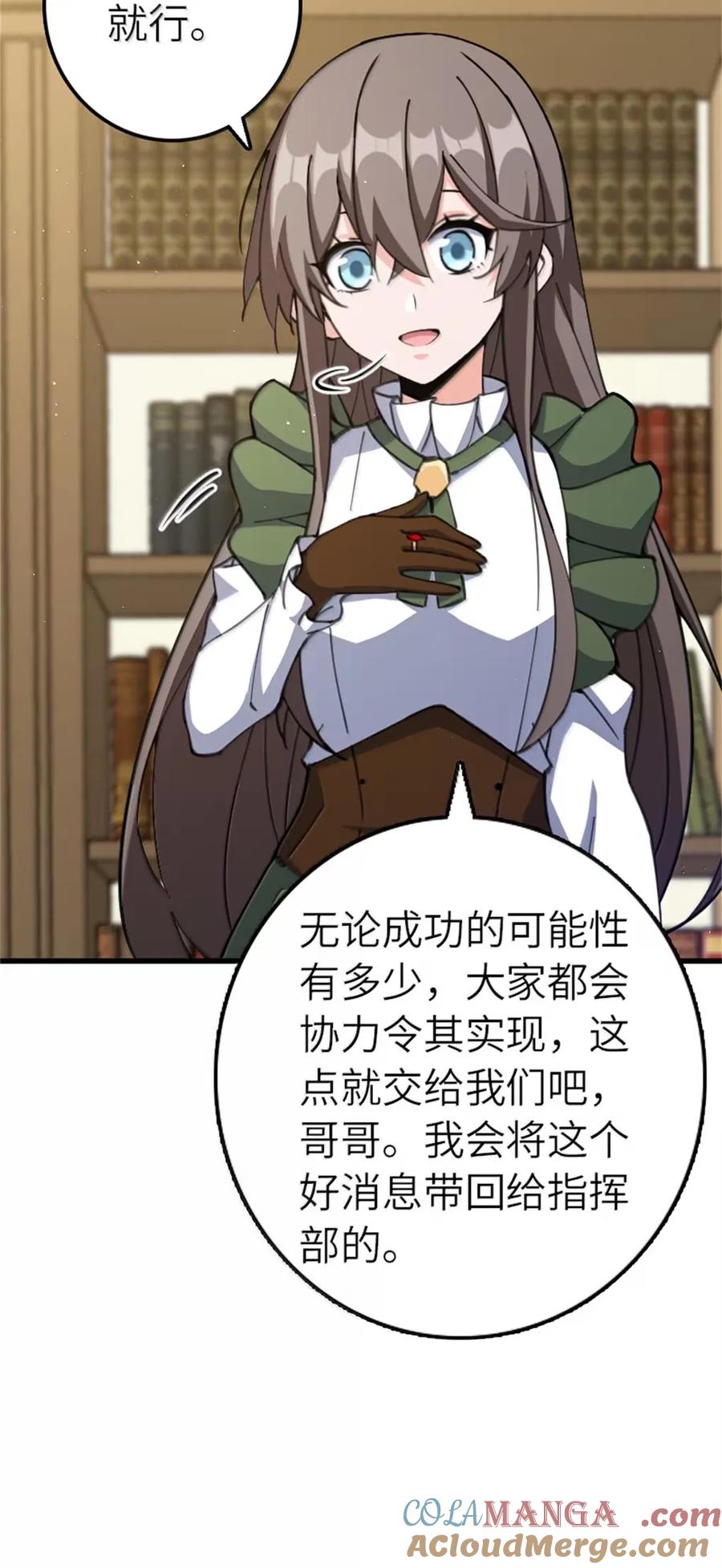 放开那个女巫 693 神造之神 第19页