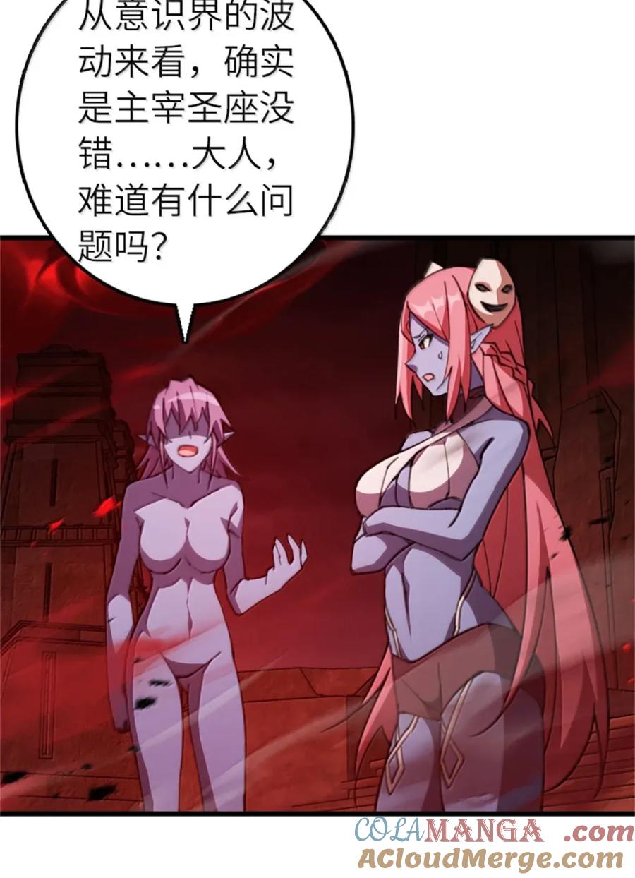 放开那个女巫 693 神造之神 第29页