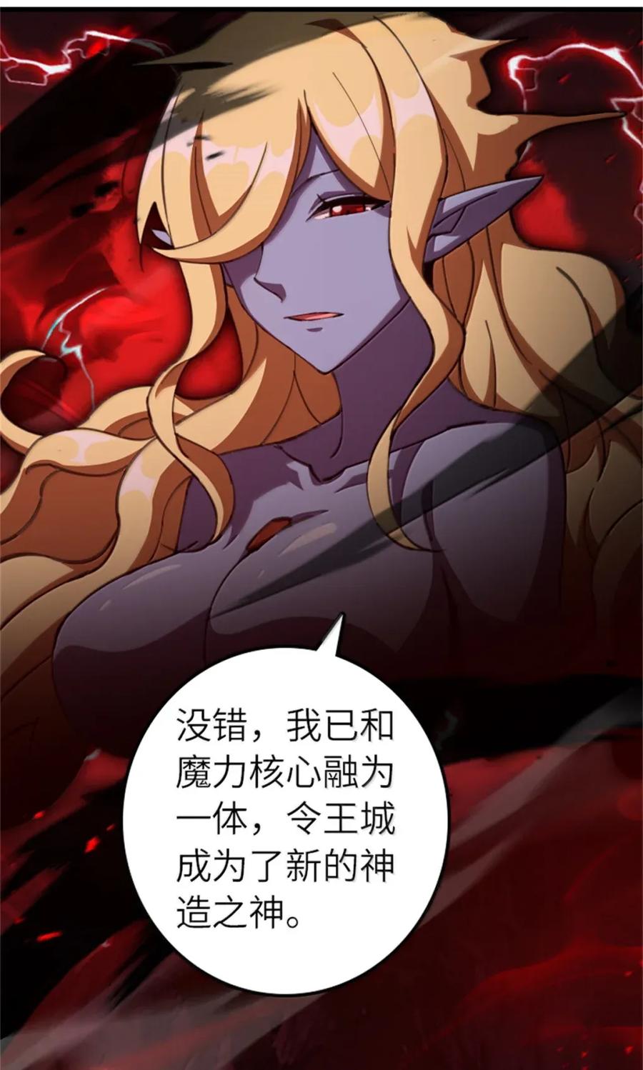 放开那个女巫 693 神造之神 第40页