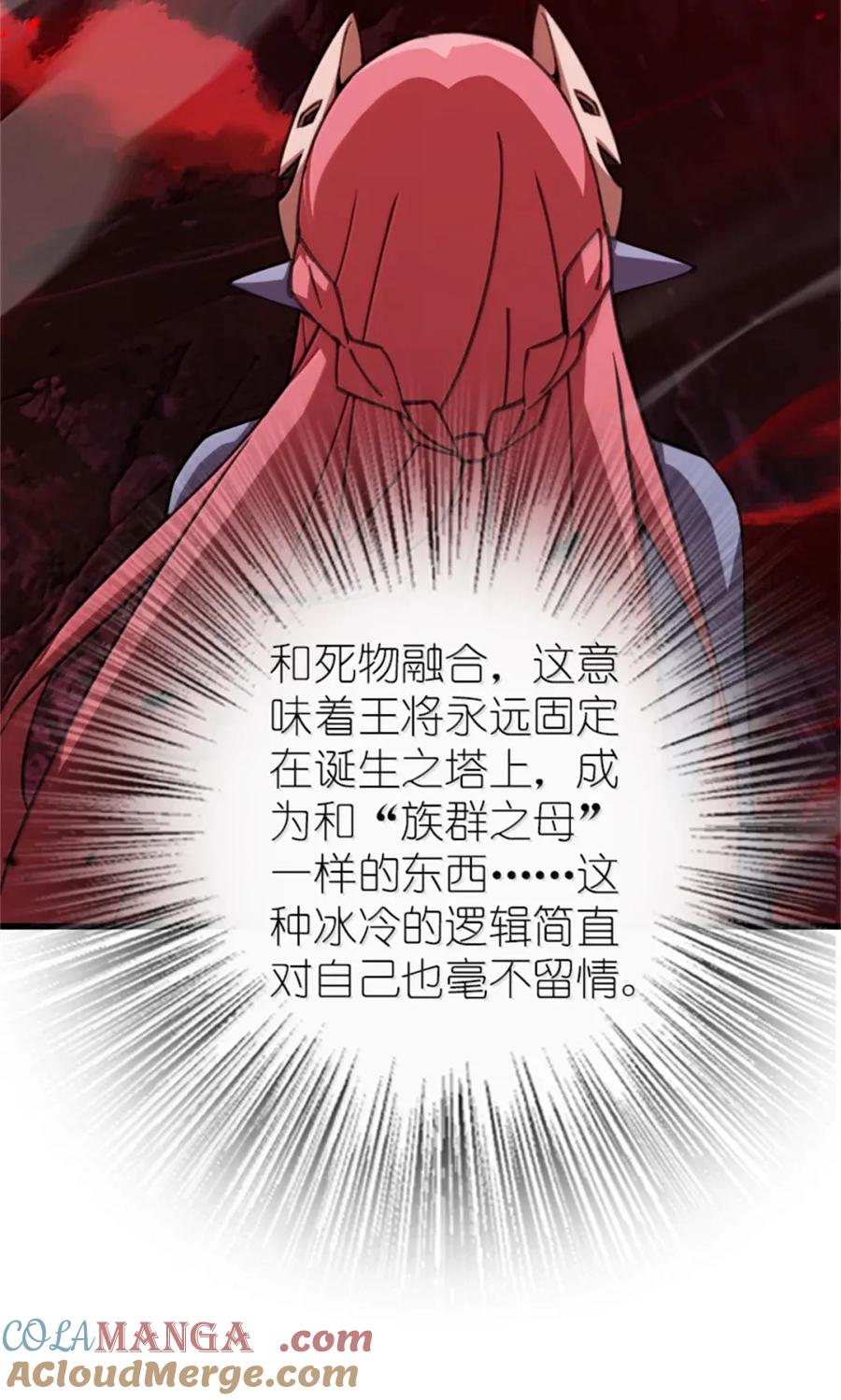 放开那个女巫 693 神造之神 第41页