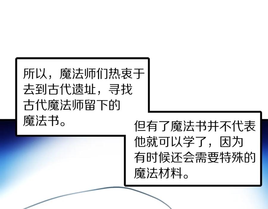 ARK：游戏新世界 第72话 掉落的飞船 第153页