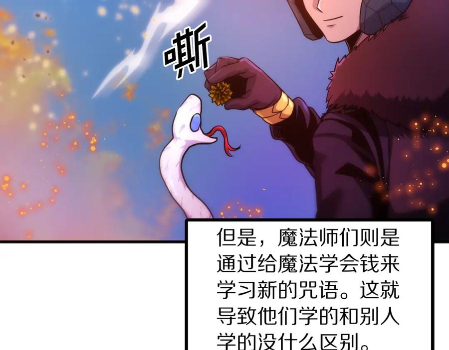 ARK：游戏新世界 第72话 掉落的飞船 第151页