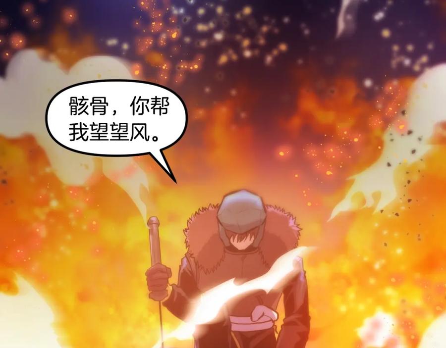 ARK：游戏新世界 第72话 掉落的飞船 第141页
