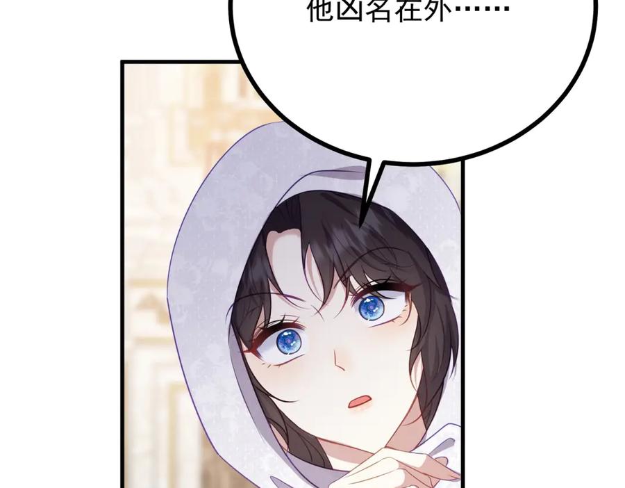 《公爵大人有隐疾》第9话 红杏出墙 第108页