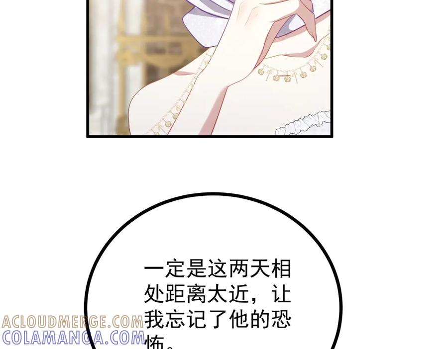 《公爵大人有隐疾》第9话 红杏出墙 第109页