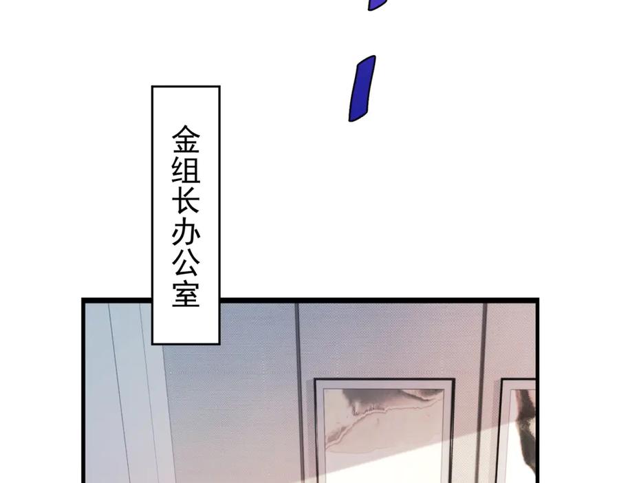 《会长的伪萌女友》第10话 半年之约 第50页