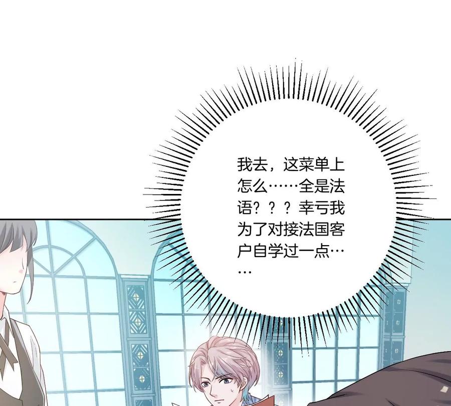 《姐姐不可以》你想对我干什么？ 第112页
