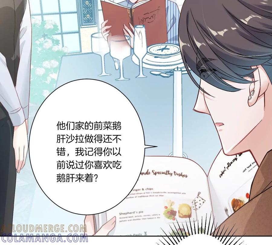 《姐姐不可以》你想对我干什么？ 第113页
