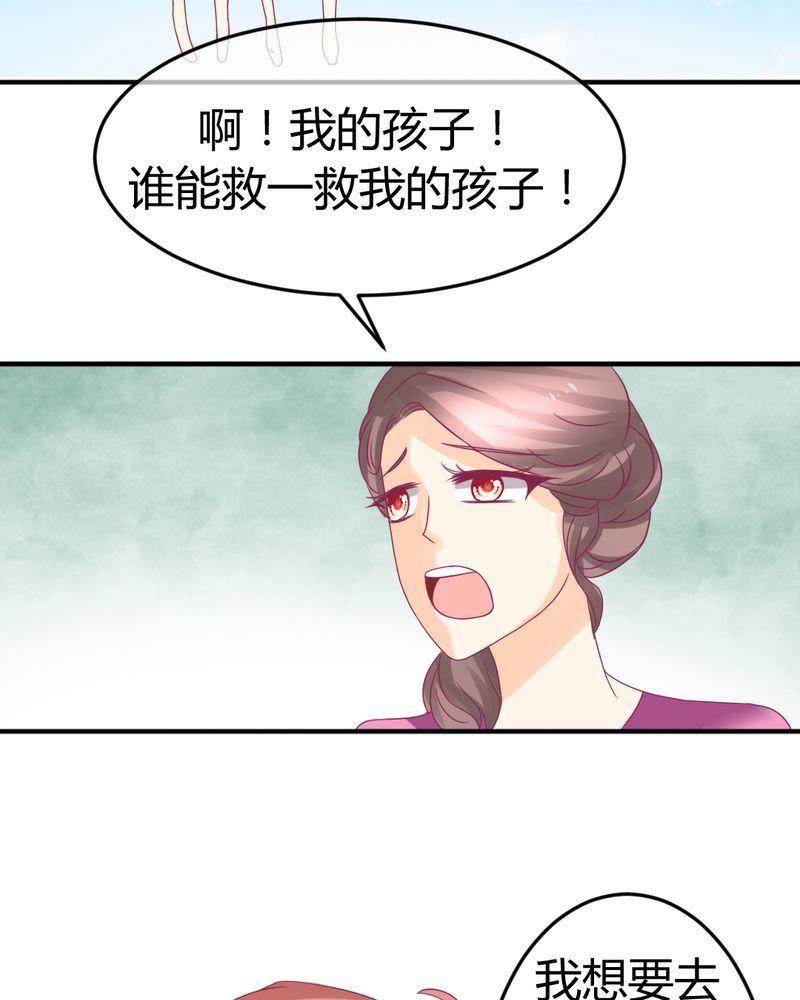 《我的身体里住了个神仙》24 第6页